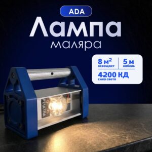 Лампа маляра ADA P2 Ultra