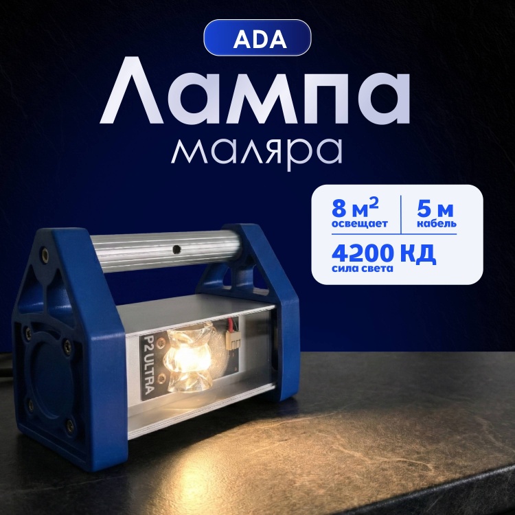 ADA P2 Ultra