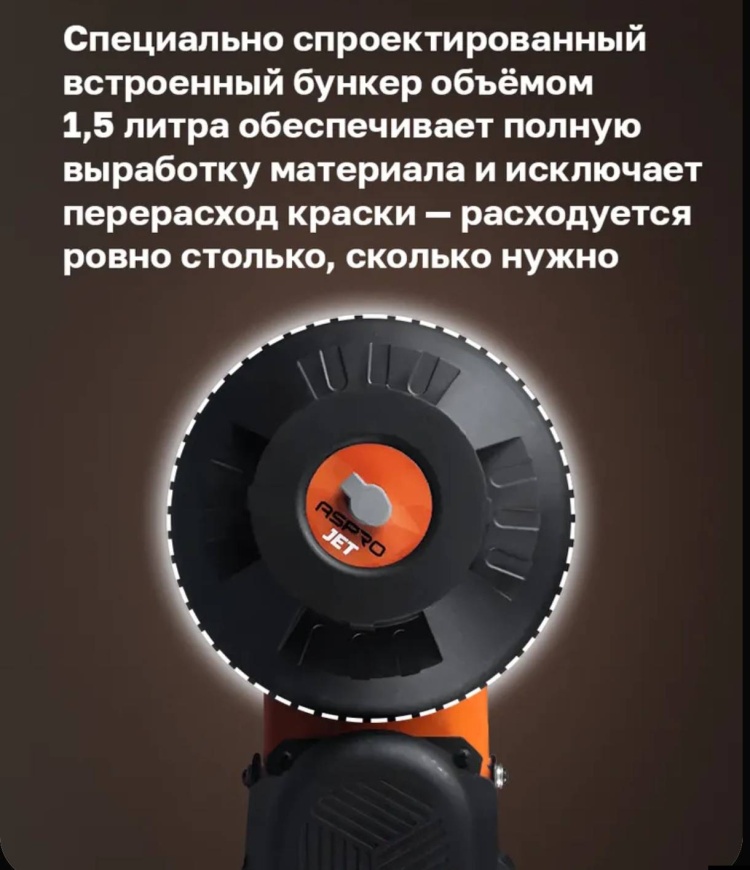 Мини-окрасочный аппарат ADA Jet 1500 — изображение 3